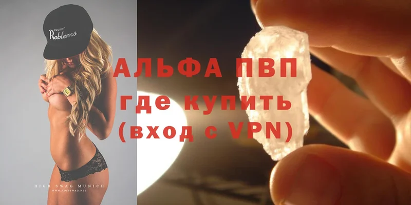 Alpha PVP кристаллы  Юхнов 