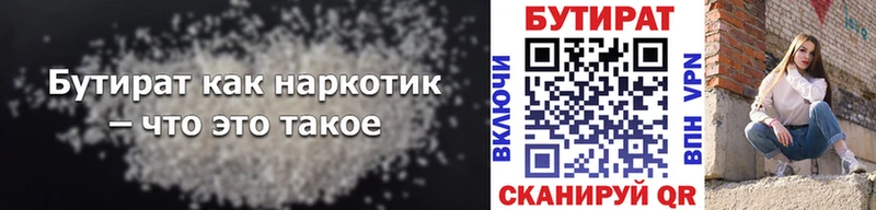 OMG ONION  сколько стоит  Юхнов  Бутират BDO 33% 