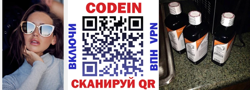 Кодеин напиток Lean (лин)  где можно купить наркотик  Юхнов 
