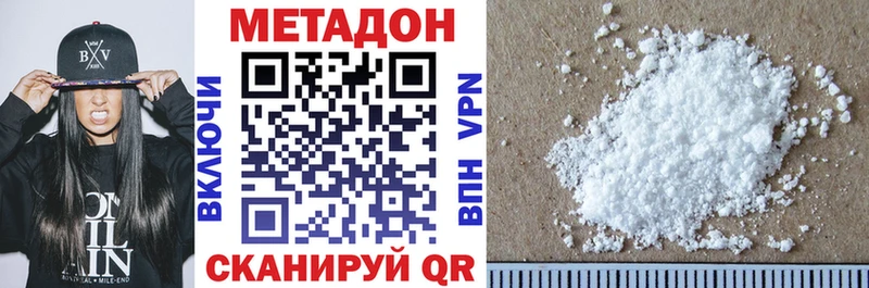 хочу наркоту Юхнов МЕТАДОН VHQ