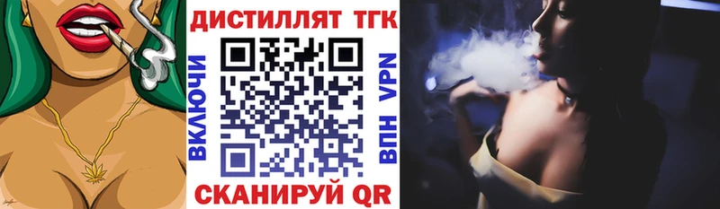 ТГК жижа  Юхнов 